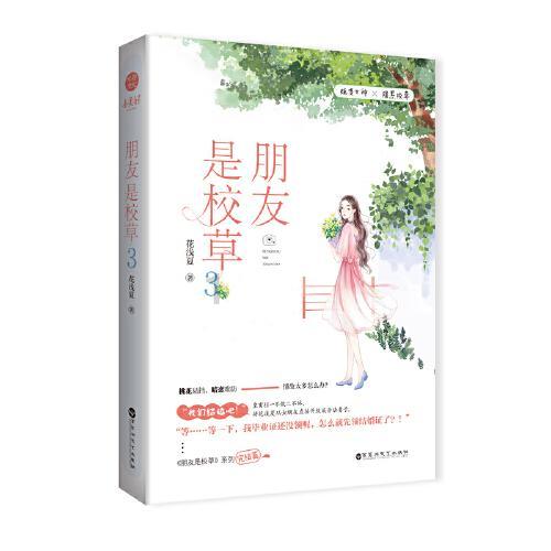 你去过最坑人的旅游景点是哪里？游戏画面